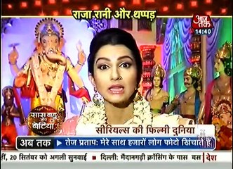 Ek tha Raja Ek thi Rani 14th September 2016