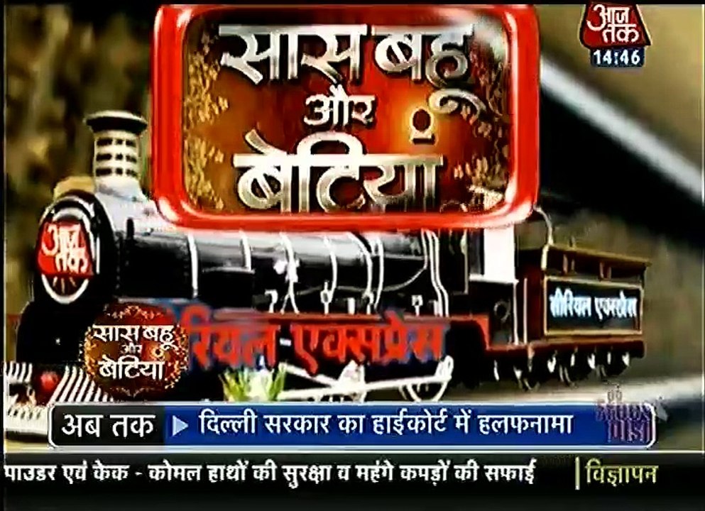 Saas Bahu aur Betiya Thapki Pyar Ki 14th September 2016