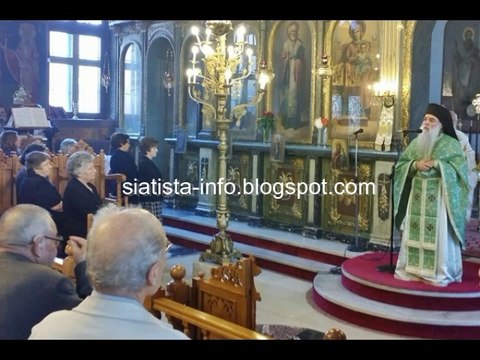 siatista-info.blogspot.com - Εγκύκλιος «Επί τη Υψώσει του Τιμίου Σταυρού» του Μητρ. Σισανίου και Σιατίστης κ.κ. Παύλου