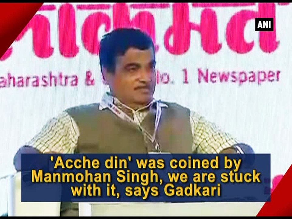 'Acche din' was Manmohan Singh's quote, we are stuck with it: Nitin Gadkari