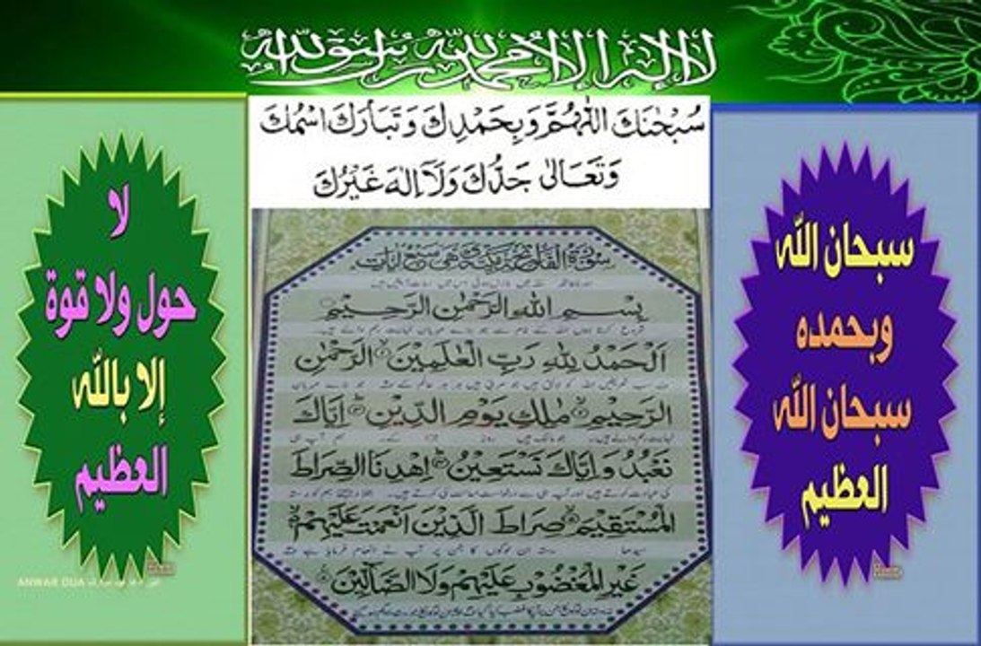 سورہ الفاتحہ SURAT AL FATIAH 1 REHMAN SUDAIS