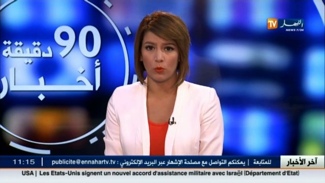 اخر اخبار قضايا المجتمع الجزائري في الموجز المحلي (2)