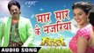 मार मार के नजरिया - Maar Maar Ke Najariya - Pawan Singh - Tridev - Bhojpuri Hot Songs 2016 new