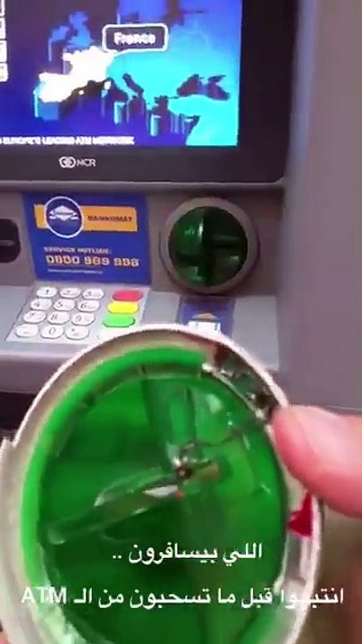 ATM SCAM - Must Watch