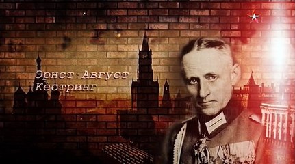 1941. О чем не знал Берлин...
