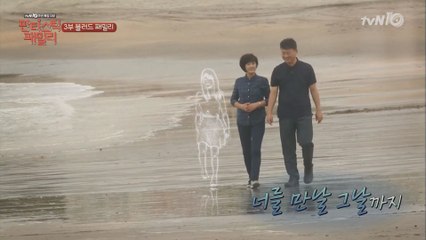 세상을 먼저 떠난 딸, 홀로그램으로 부활하다
