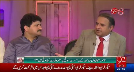 PML N ke loog Opposition mein hon tu apke Maon par jaengay aur Iqtedar mein hon tu Qala pakar lain gay - Rauf Klasra