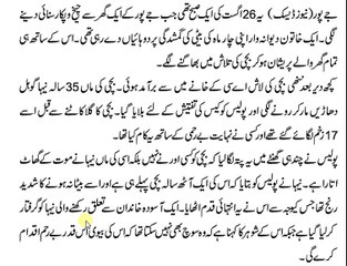 Indian Mother Put Her Four Month Old Daughter In AC’s Compressor