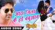 आरा जिला के हई बबुआन - Ara Jila Ke - Ziddi - Pawan Singh - Bhojpuri Hot Songs 2016 new