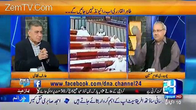 Arif Nizami reveals the inside story of PMLN's plan about attacking PTI's Jalsa in Raiwend - Watch video.