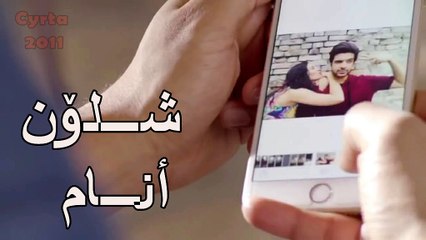 سيف عامر _ شلون أنام 2016