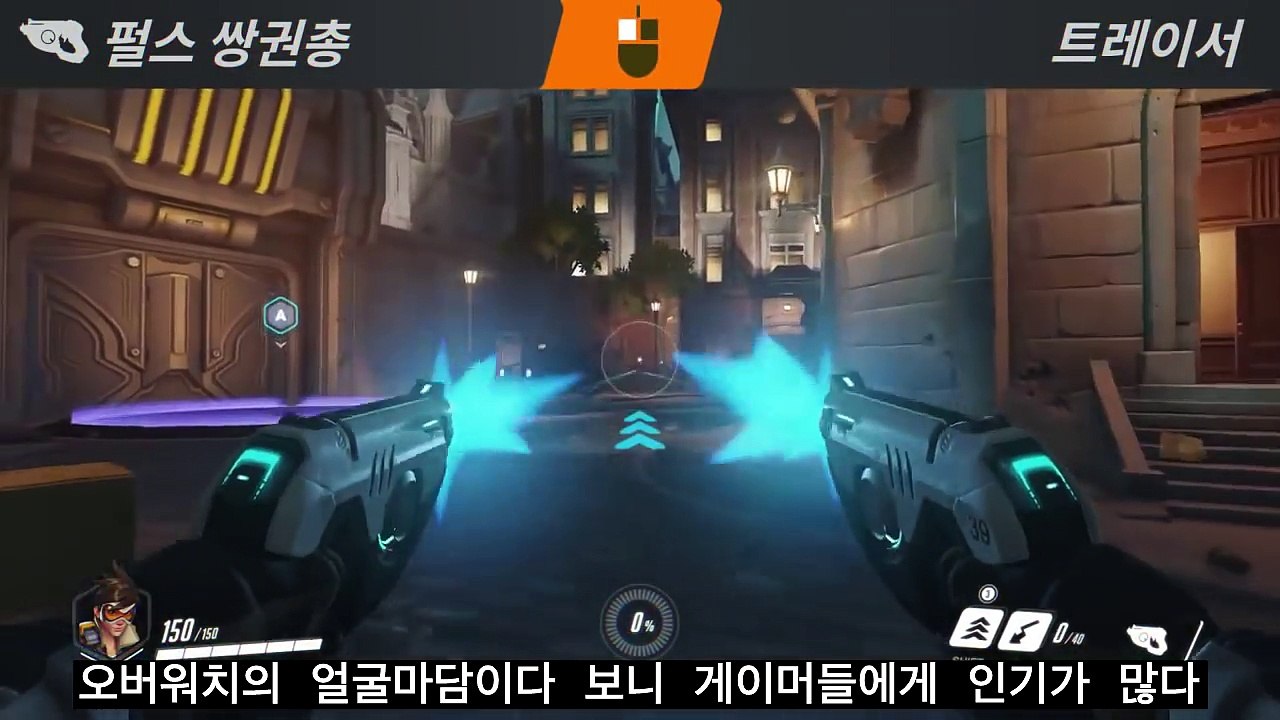 오버워치 트레이서 승리포즈 섹스어필 논란 결과 (Overwatch Tracer Vic...