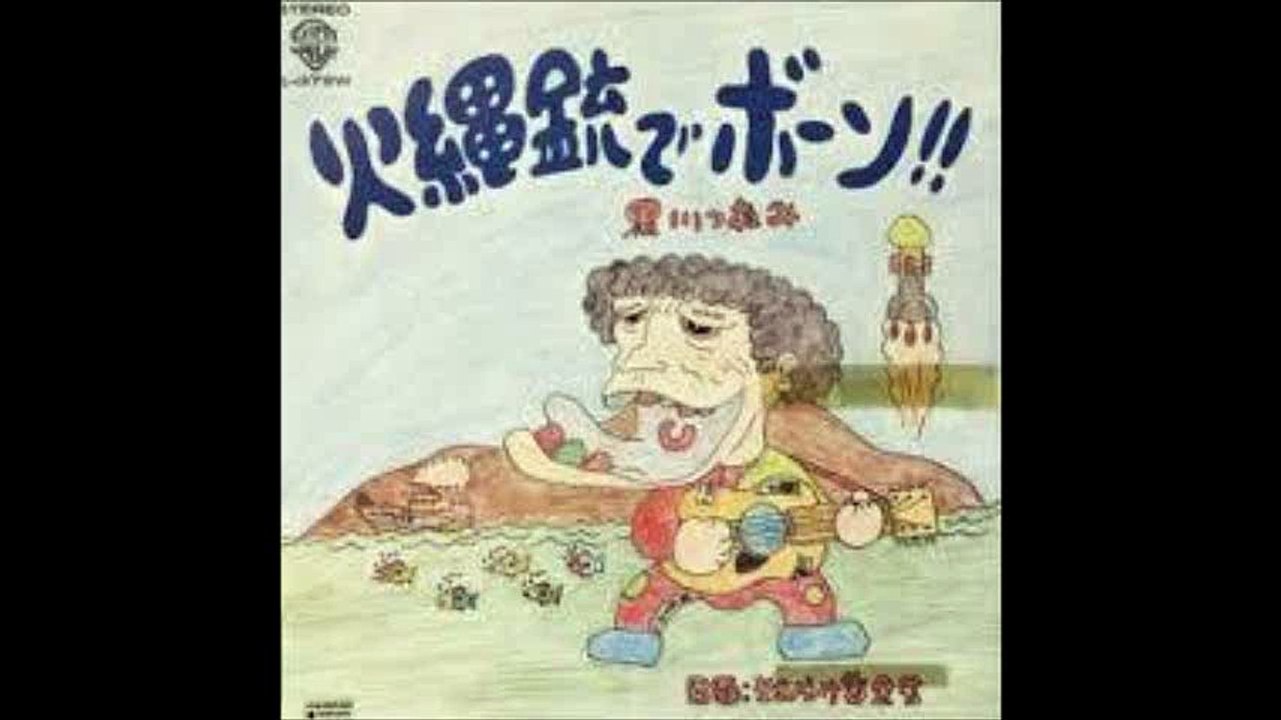 火縄銃でボーン！！ / 黒川つねみ