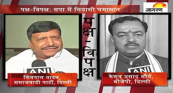 पक्ष-विपक्ष: सपा में सियासी घमासान