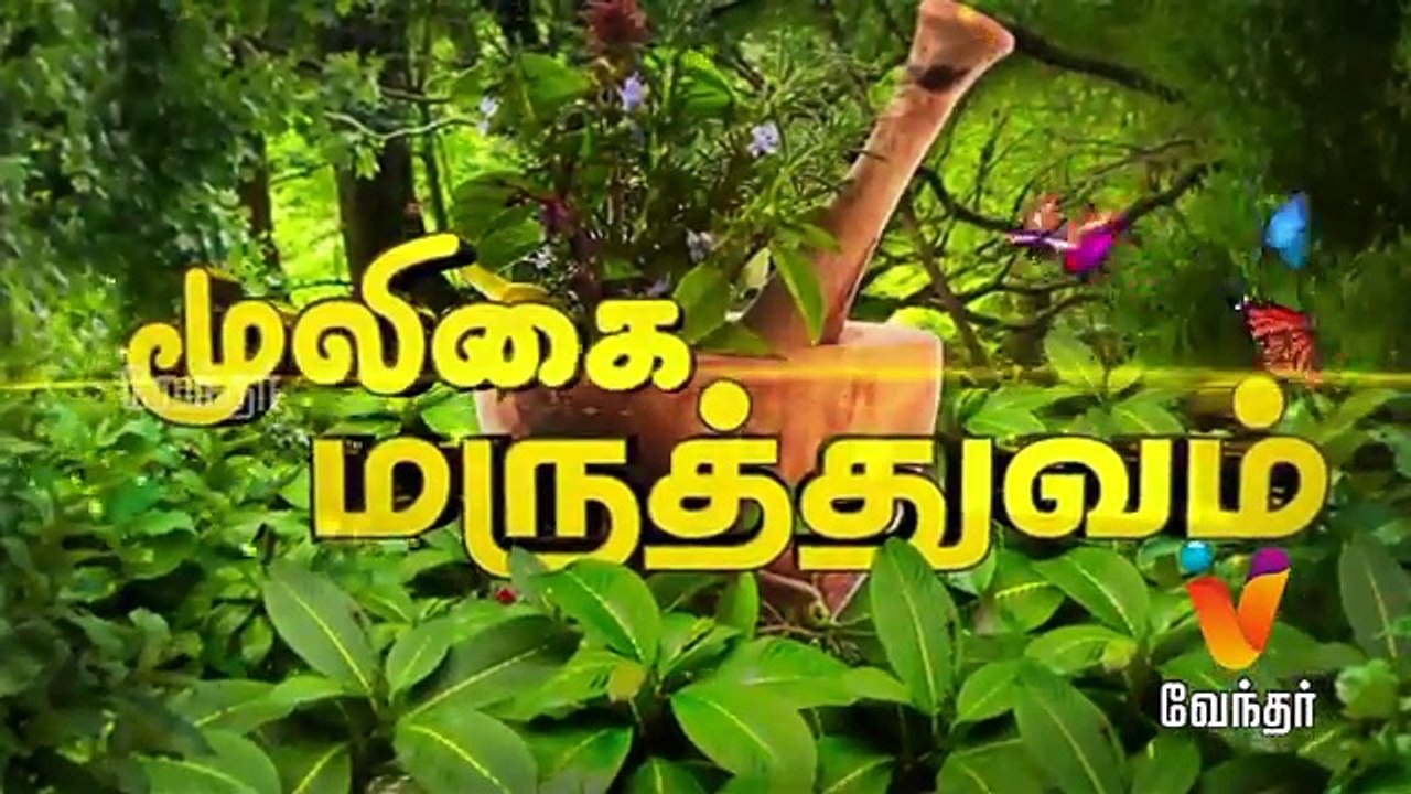Putham Puthu Kaalai _ Mooligai Maruthuvam _(14_09_2016) _ [Epi-747]