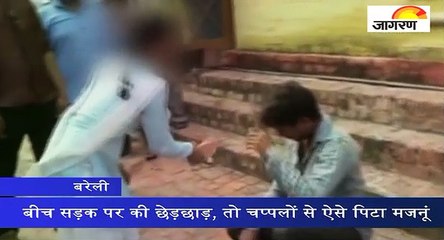 बीच सड़क पर की छेड़छाड़, तो चप्पलों से ऐसे पिटा मजनू