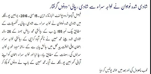 In Faisalabad married who married young?