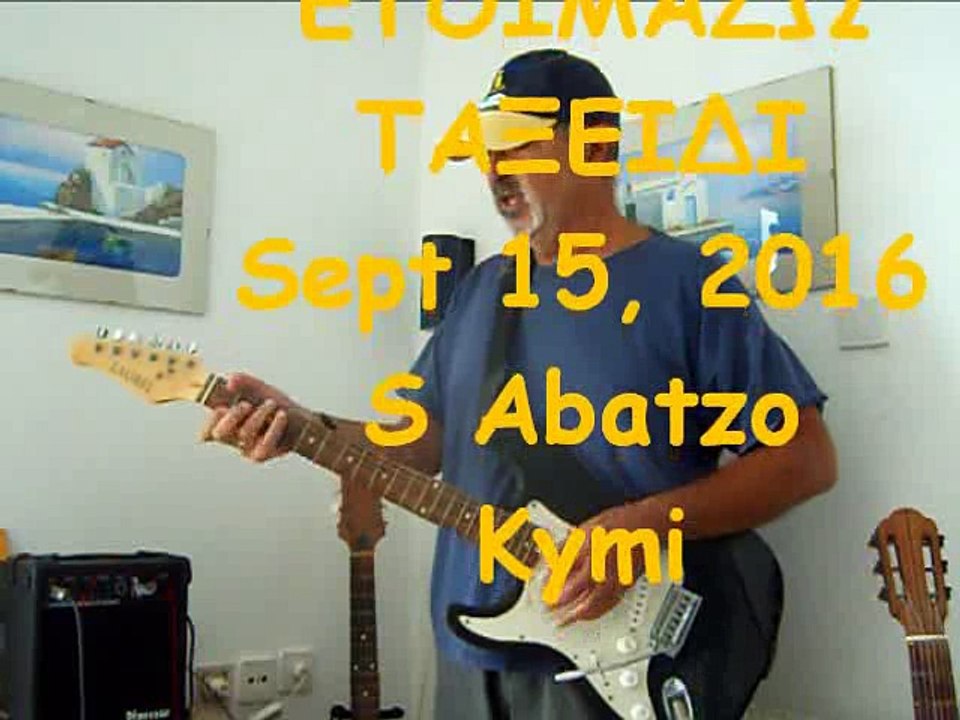 ETOIMAZO TAXEIDI_dh