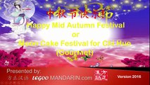 Happy Mid Autumn Festival or Moon Cake Festival for Chi Huo (Gourmet)