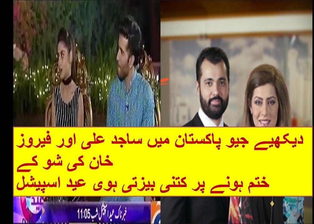 Eid Special 15 September 2016 - Sajal Ali - Feroze Khan - Geo News