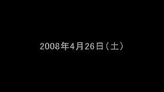 2008年4月26日。長野聖火リレーで何があったのか？