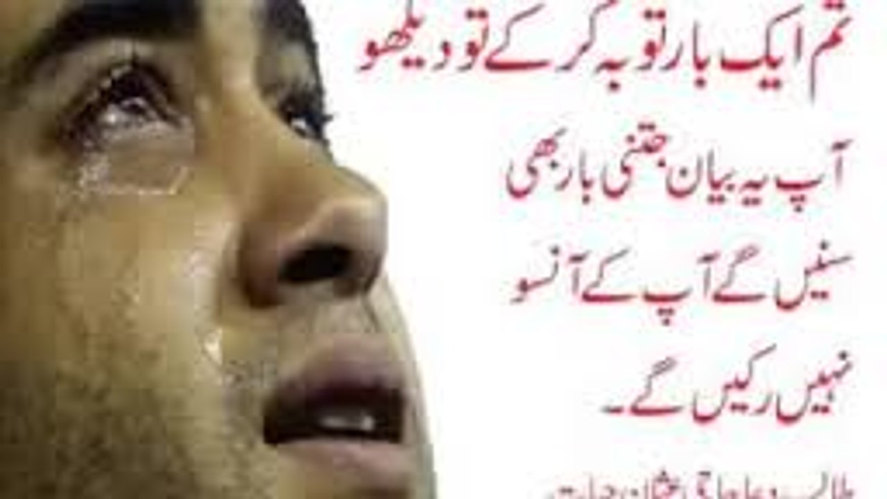 Dar-e-Nabi S.A.W.W par para rahon ga