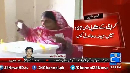 Progress In PS 127 Karachi Constituency Alleged Rigging Case