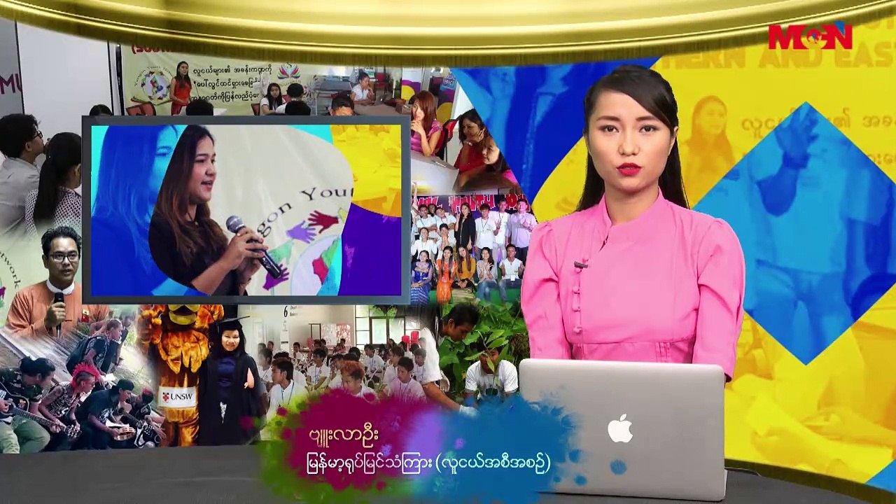 MYANMAR YOUTH PROGRAMME_199(201609SECOND)