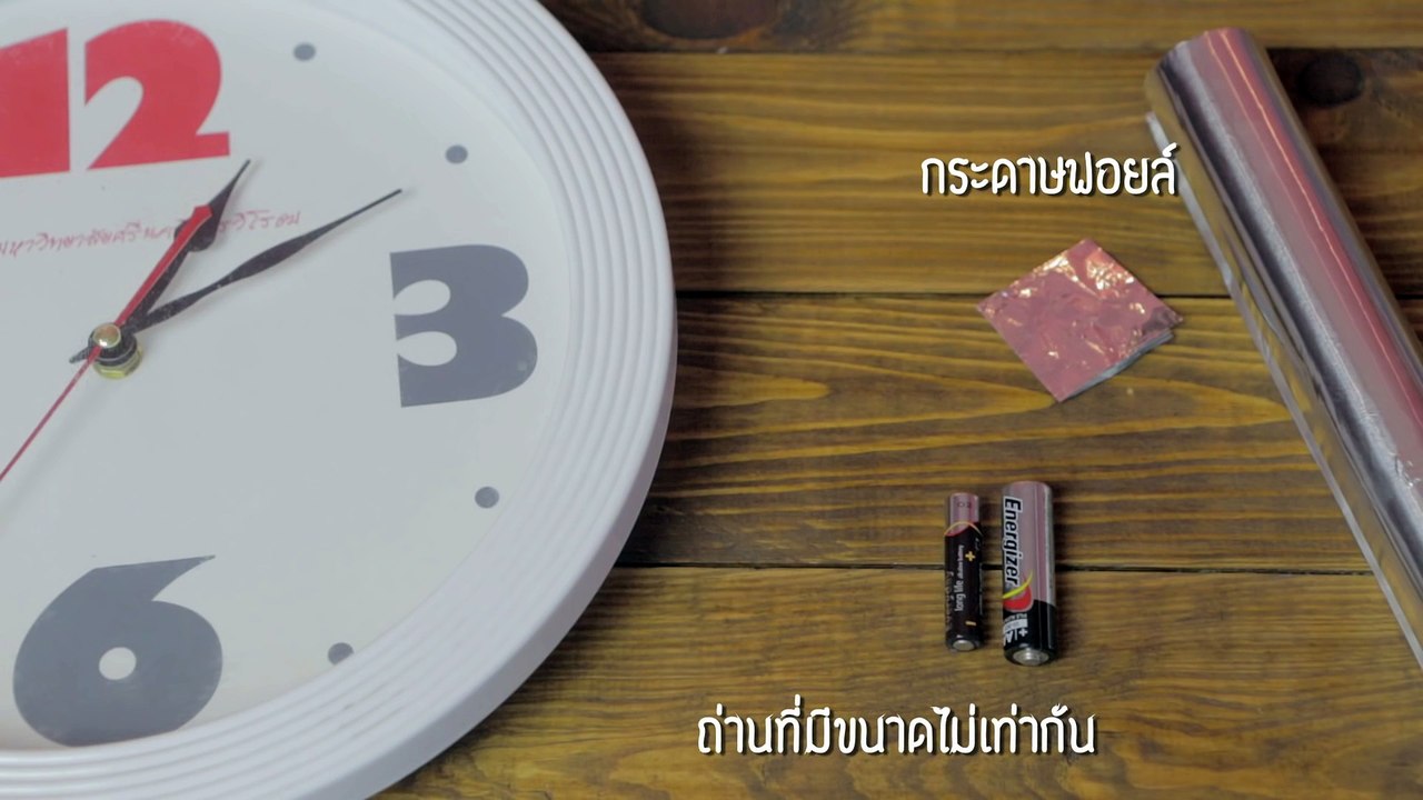 กระดาษฟอยล์ ทำได้ขนาดนี้เลยหรอ