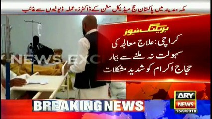 No doctors in Pakistan's medical mission during Hajj