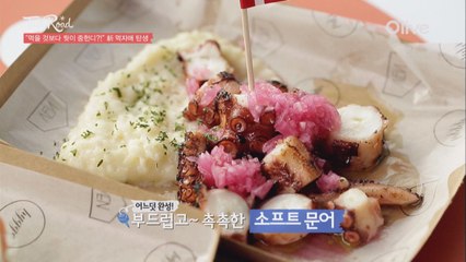 흥이 절로 난다! 촉촉달콤 소프트 문어!