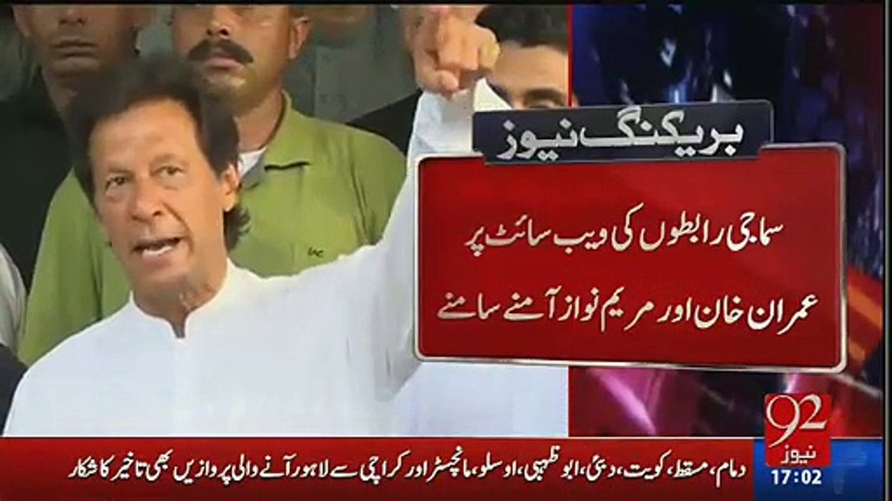 Exchange of Words Between Maryam Nawaz and Imran Khan on Twitter