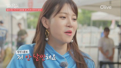 유라, 역대급 망언 갑 of 갑