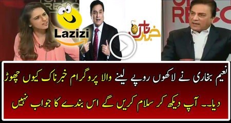 Naeem Bukhari First Time Telling The Reason Why He Left Khabarnaak