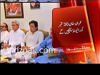Imran Khan ka 30 September ko Raiwind mai jalsa karne ka faisla