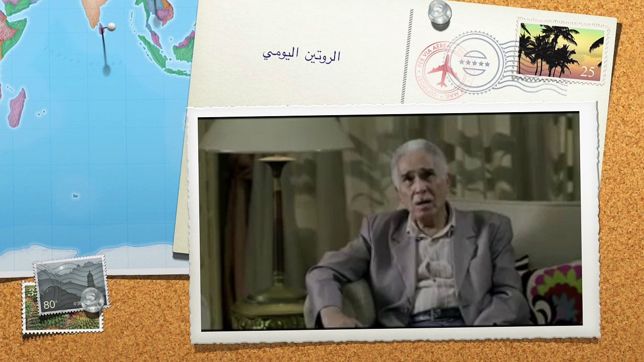 الروتين اليومي