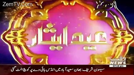 Eid Special On Waqt News – 15th September 2016