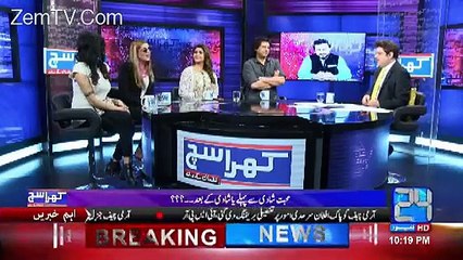 Mubashir Luqman Ne Meera Ka Buri Tarah Mazaq Bana Diya