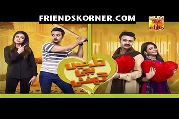 Dil Main Baji Ghanti (Telefilm) P1