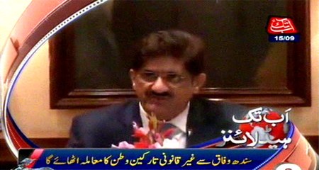 AbbTakk Headlines - 9 PM - 15 September 2016