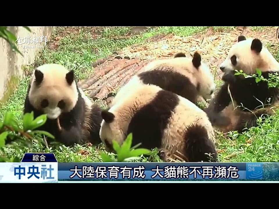 中央社《全球視野》第2034集2016-09-15