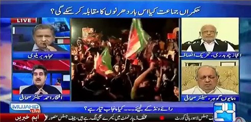 Dharna was a great achievement but Imran Khan will have to think seriously before going to Raiwind - Iftikhar Ahmed
