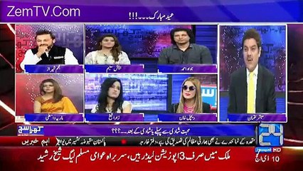 Mubashir Luqman Insulted Zara Sheikh Singing in Live Show