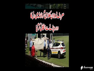 Famous Player Of The World Died During Match