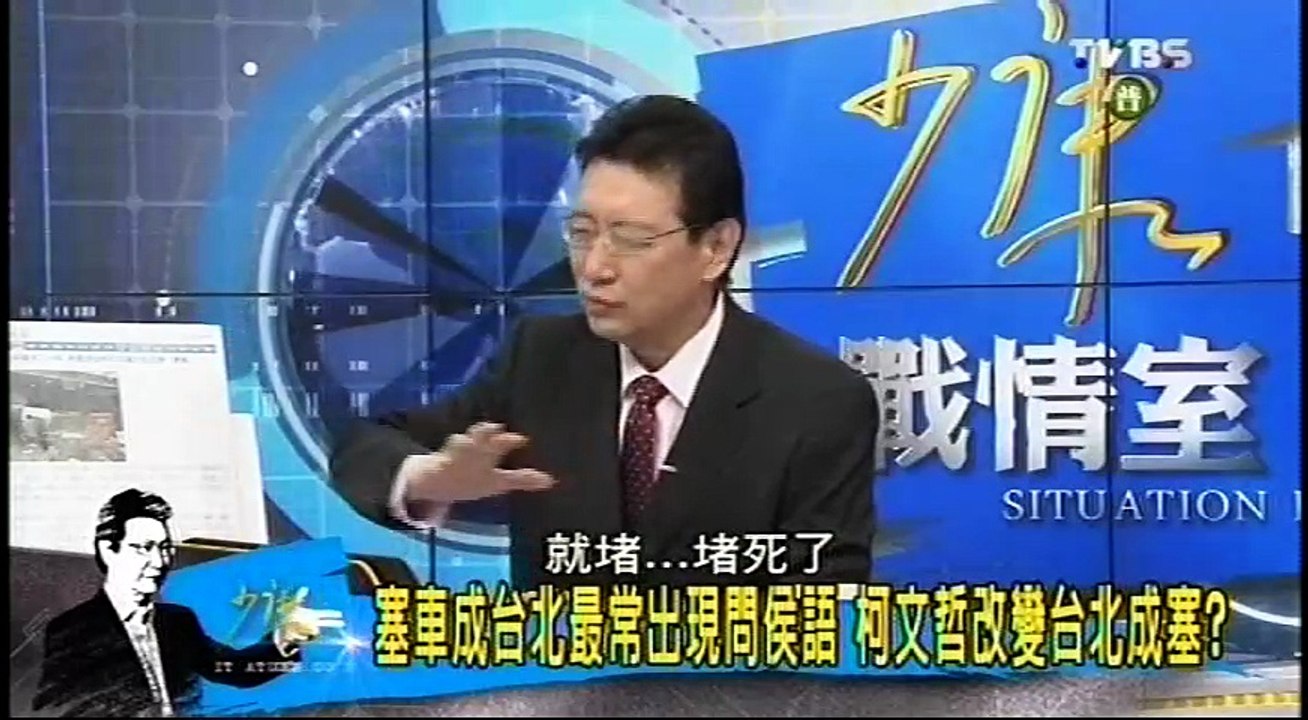 20160915 少康戰情室 04