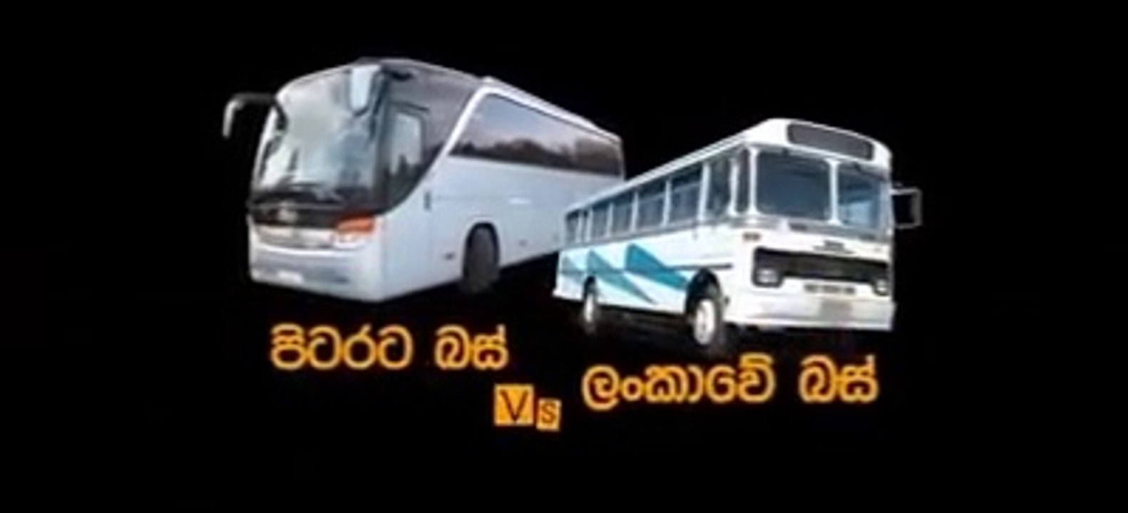 sri lankan bus vs foreign bus