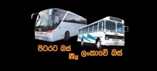 sri lankan bus vs foreign bus