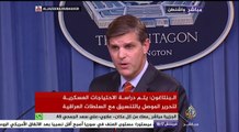 البنتاغون: لا معلومات لدينا حول بدء انسحاب الجيش السوري من طريق الكاستيلو