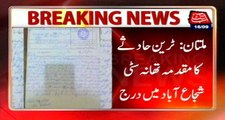 Multan: FIR Of Train Accident Registered