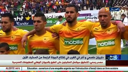 آخر أخبار الخضر و البطولة الوطنية في الموجز الرياضي